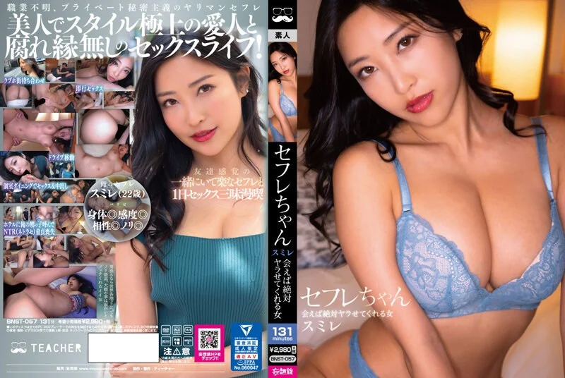 Al—纳彦塔拉 蒙眼游戏